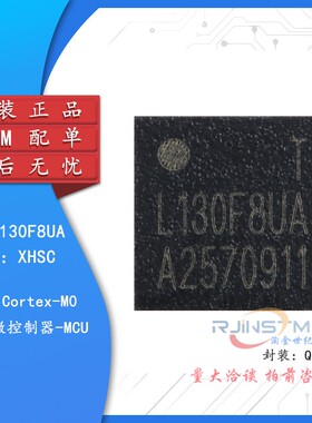 原装HC32L130F8UA-QFN32TRQFN-32 ARMCortex-M0 32位微控制器-MCU