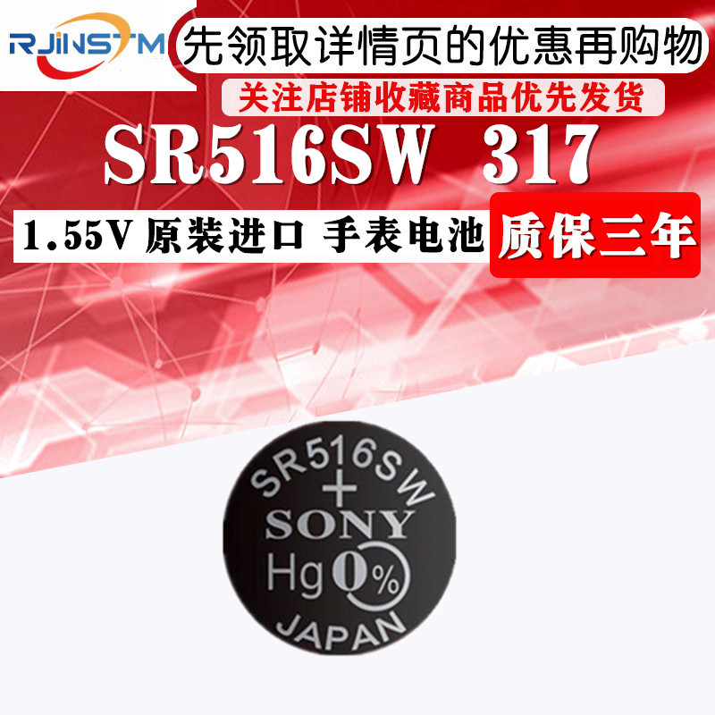 索尼正品原装电池可用三年保真