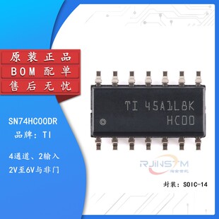 原装正品 SN74HC00DR SOIC-14 四路2输入正与非门 贴片逻辑芯片