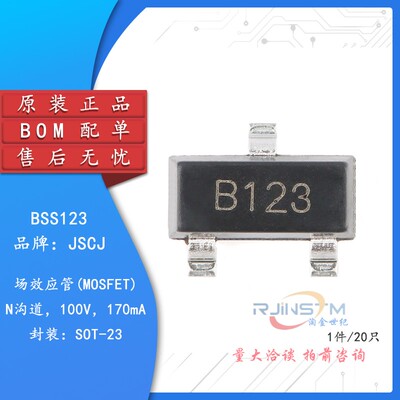 原装正品 BSS123 B123 SOT-23 N沟道 100V 170mA MOSFET场效应管