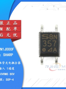 原装正品 贴片 PC357N1J000F SOP-4 光电耦合器芯片