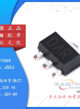 原装正品 2SD1664 DAR SOT-89 NPN晶体管 32V/1A 贴片三极管 5只