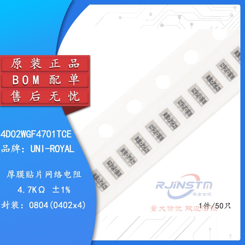 0804(0402*4)贴片网络排阻4.7K(4701)±1% 1/16W 4D02WGF4701TCE