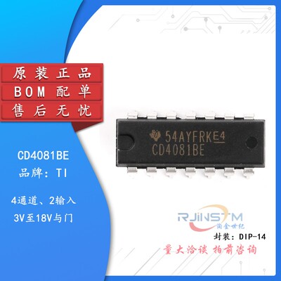 原装正品 直插 CD4081BE DIP-14 逻辑芯片 四2输入端与门