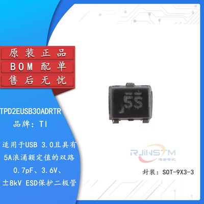 原装正品 TPD2EUSB30ADRTR SOT-9X3-3 2通道ESD保护二极管阵列