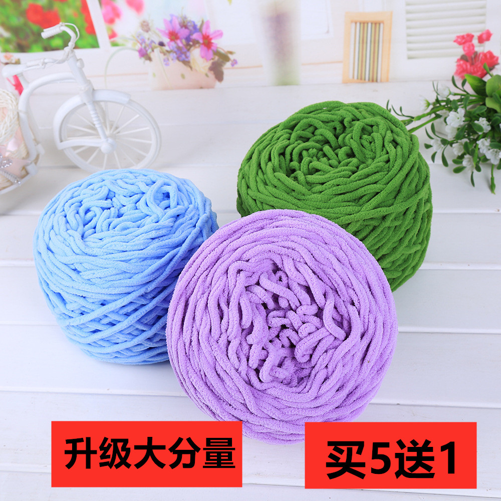 冰条线粗毛线勾钩拖鞋线手工编织线单股织围巾围脖线大分量勾鞋线