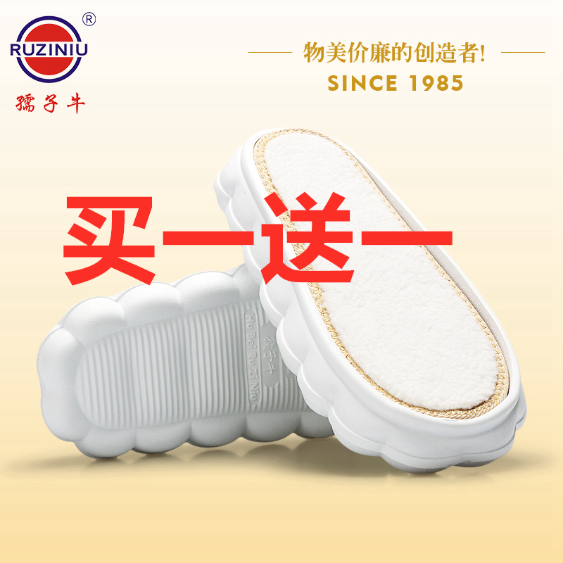 孺子牛云朵鞋底勾拖鞋底