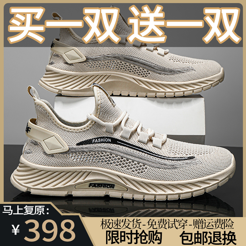 椰子男鞋春秋软底休闲运动网鞋男士轻便夏天透气薄款飞织网面潮鞋