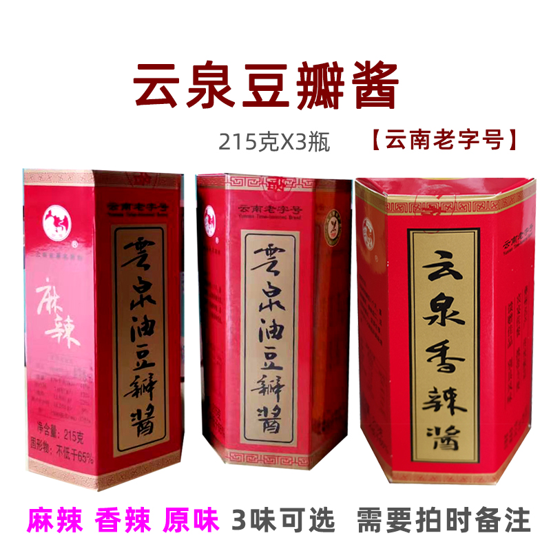 楚雄特产云泉豆瓣酱川菜蚕豆瓣酱