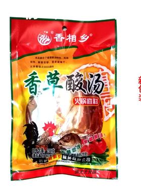 包邮云南特产香相乡香草酸汤火锅底料238g袋香酸汤料好吃不上火