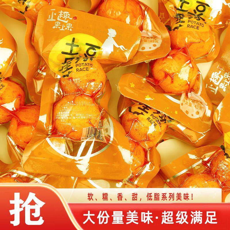 碳烤小土豆星球烧烤麻辣土豆香辣土豆开袋即食低脂高中生便宜零食