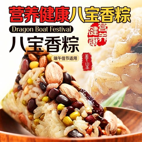 糖人专用主食代餐无糖红豆粽子蜜枣真空包装休闲低卡低脂低负担多口味混合谷物控糖早餐肉粽子减脂期老少皆宜解馋小零食日期新鲜