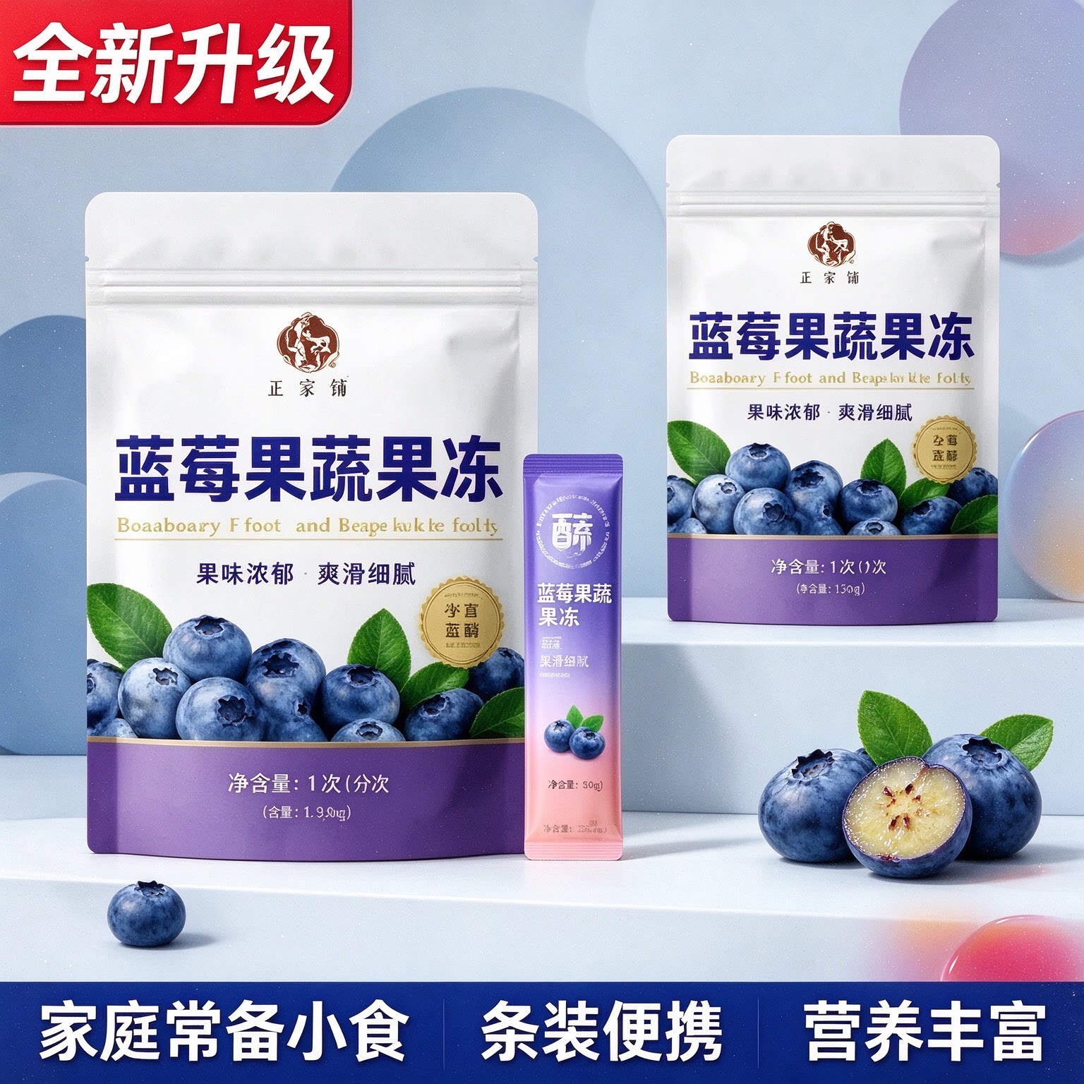 蓝莓酵素果冻益生元清排宿肠便白芸豆低卡正品0卡无糖网红快速