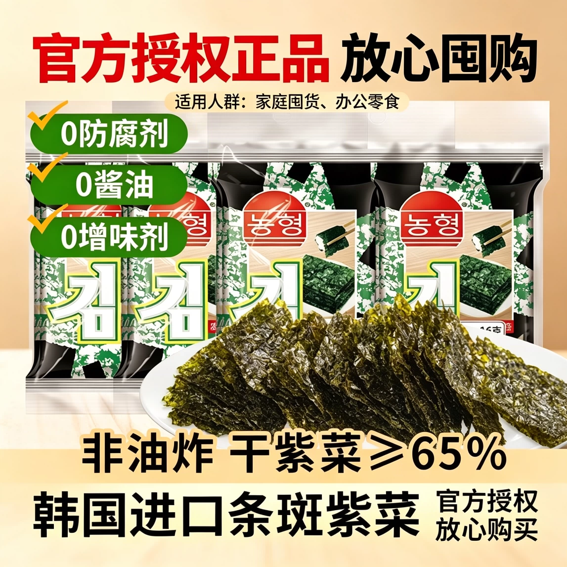减脂期解馋小零食岩烧海苔袋装寿司海苔拌饭儿童休闲小零食即食紫菜海苔片海苔碎商用拌饭料烤紫菜网红海苔大片装即食健身轻食低卡