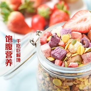 燕麦片无糖低脂减肥专用0脂肪0卡0反式脂肪是酸奶果粒草莓麦片烘焙水果坚果营养高钙高蛋白中老年孕妇学生早餐轻食代餐健身饱腹餐