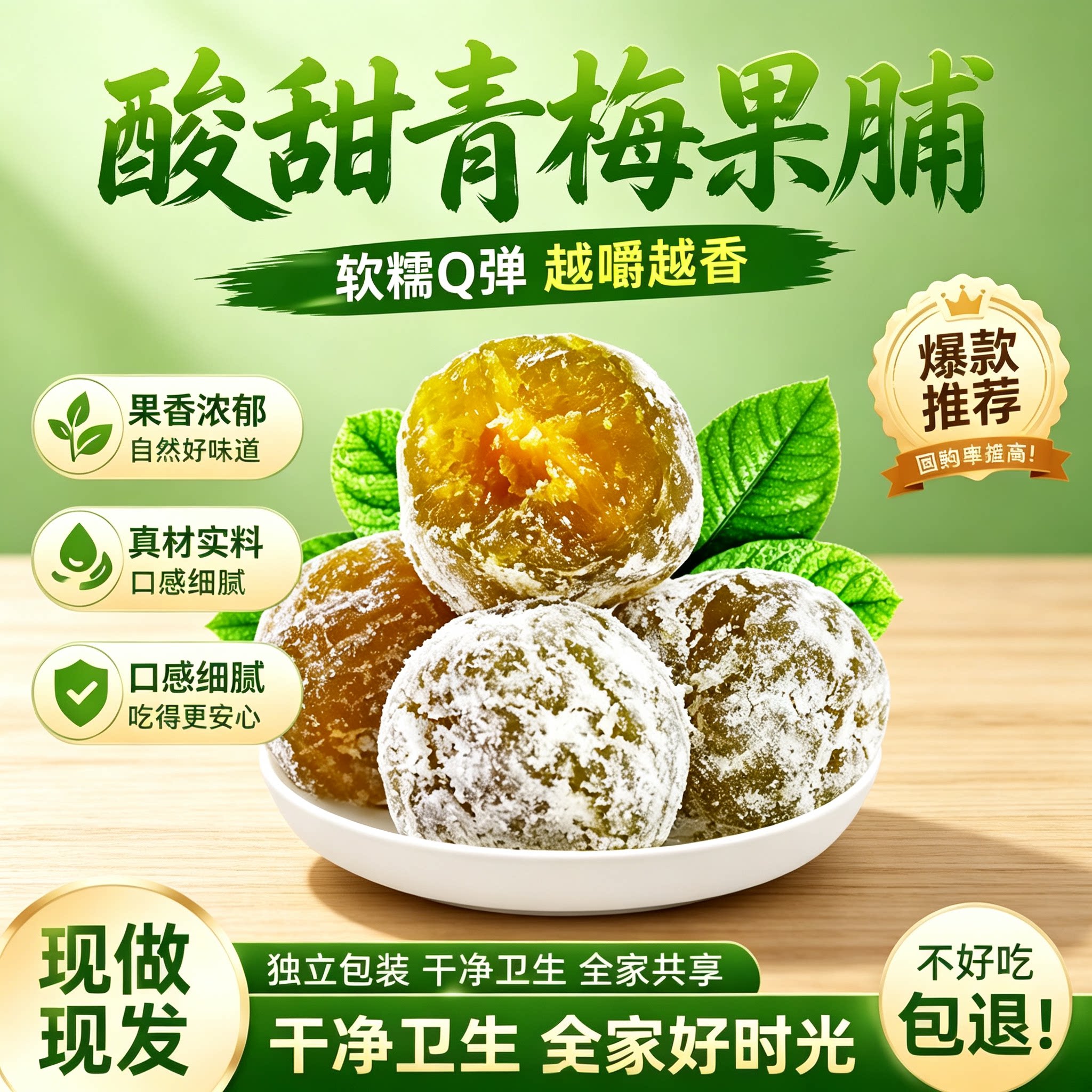 正品酵素青梅加强版清垃圾梅子西梅燃纸女神油腻四季果清道夫正宗