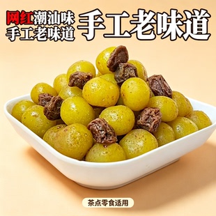 奶茶店专用正宗咸话梅泡水柠檬茶减脂广式潮汕老盐宿舍脱脂旅行居家减可以肥喝的饮料健身台湾风味老字号0卡轻食九制学生低卡女士