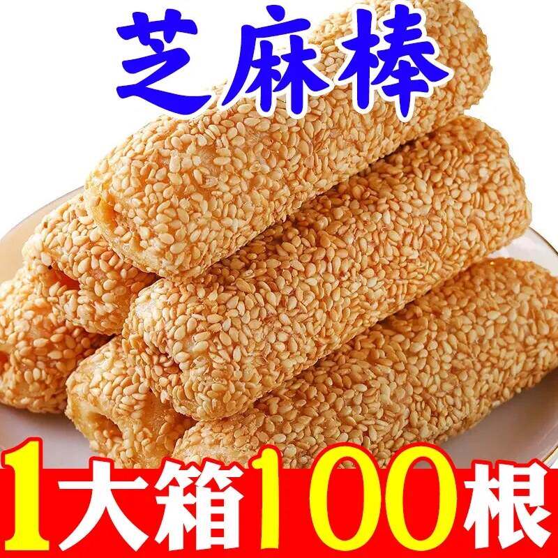 芝麻棒花生酱夹心蛋卷米果麦芽糖花生蛋卷休闲网红零食老式糕点酥