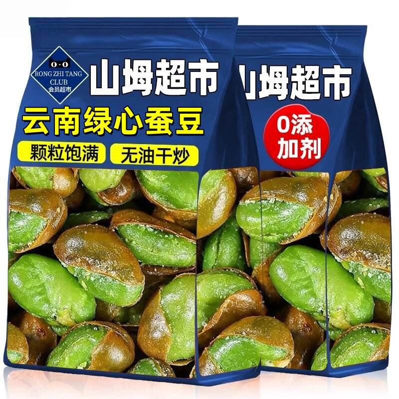 农科院云南绿心蚕豆保山正宗特产无添加原味下酒菜网红休闲小零食