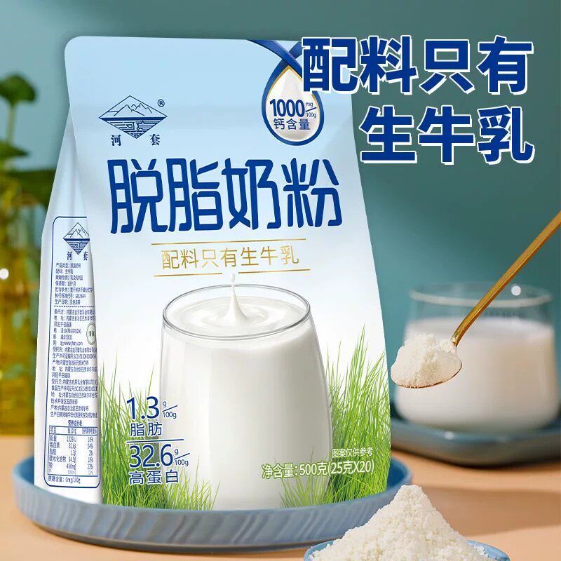 代餐减脂餐食品脱脂无糖0脂肪纯牛奶粉内蒙古特产中老年成人女士学生营养高钙高蛋白健康冲饮品控糖学生早餐速溶补充营养​