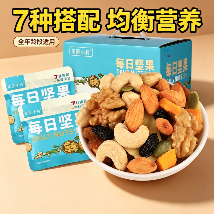 每日坚果减餐肥0无糖精脂肪零食儿童款正品休闲无添加整箱豆果综合盒礼盒专用孕味食足独立小包装孕妇低控热量糖青春款大礼包营养