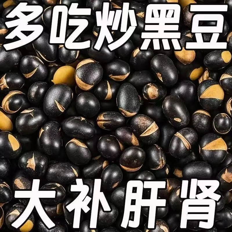 减肥解馋小零食无油炒黑豆熟即食包绿芯抗饿高蛋白主食休闲饱腹宿舍干货老式咸味0卡减脂餐专用营养大颗粒早餐方便便携粗粮低卡