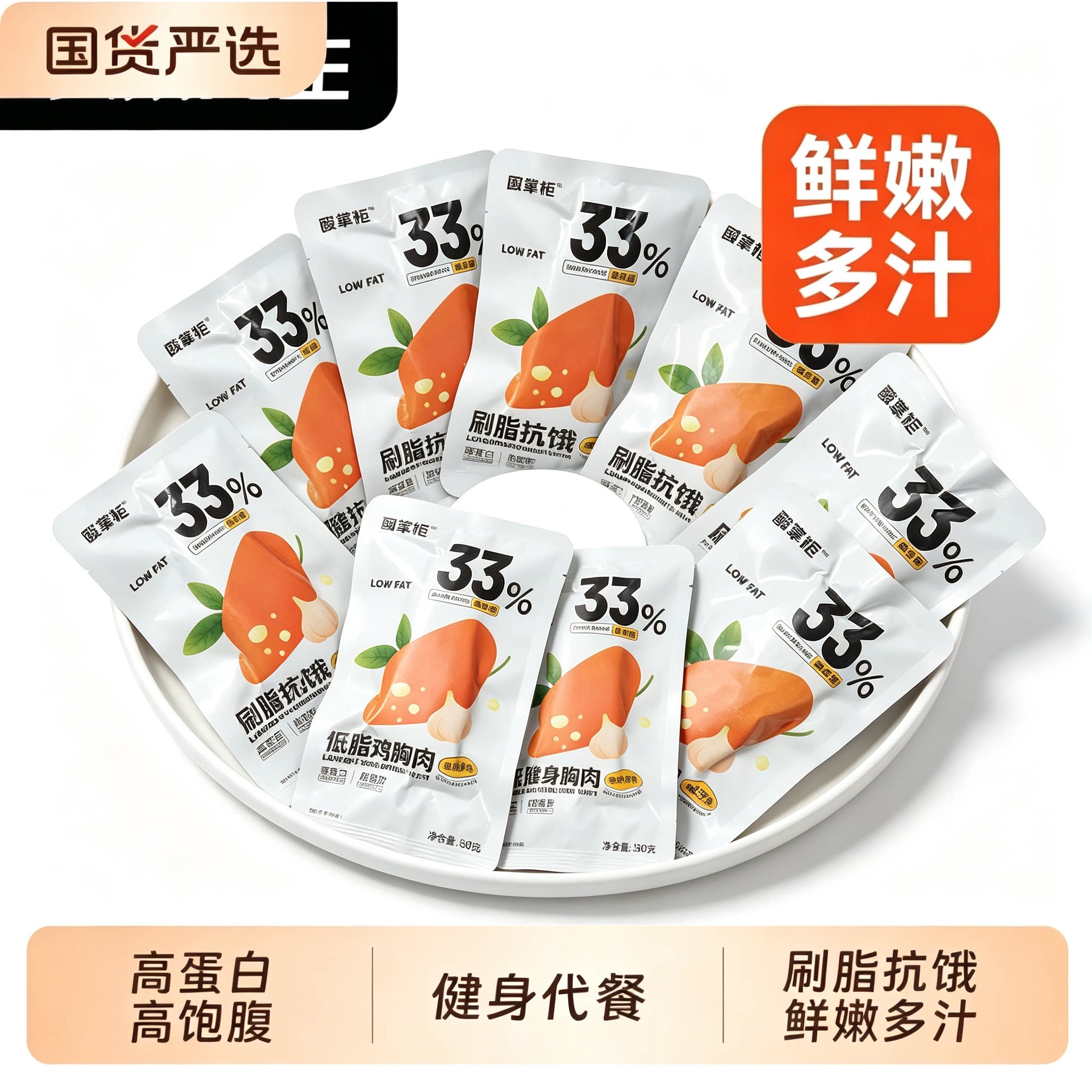 鸡胸肉减脂肥餐0低脂肪开袋即食便携抗饿居家学生解馋小零食无糖
