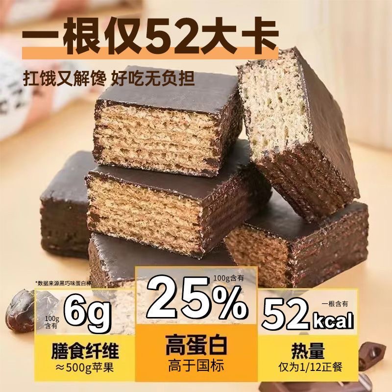 减脂期解馋小零食乳清威化蛋白棒0脂肪无糖减肥饱腹豆乳代餐能量棒饱腹饼干食品低热量适合网红女神宿舍吃追剧轻食伴侣保健康​