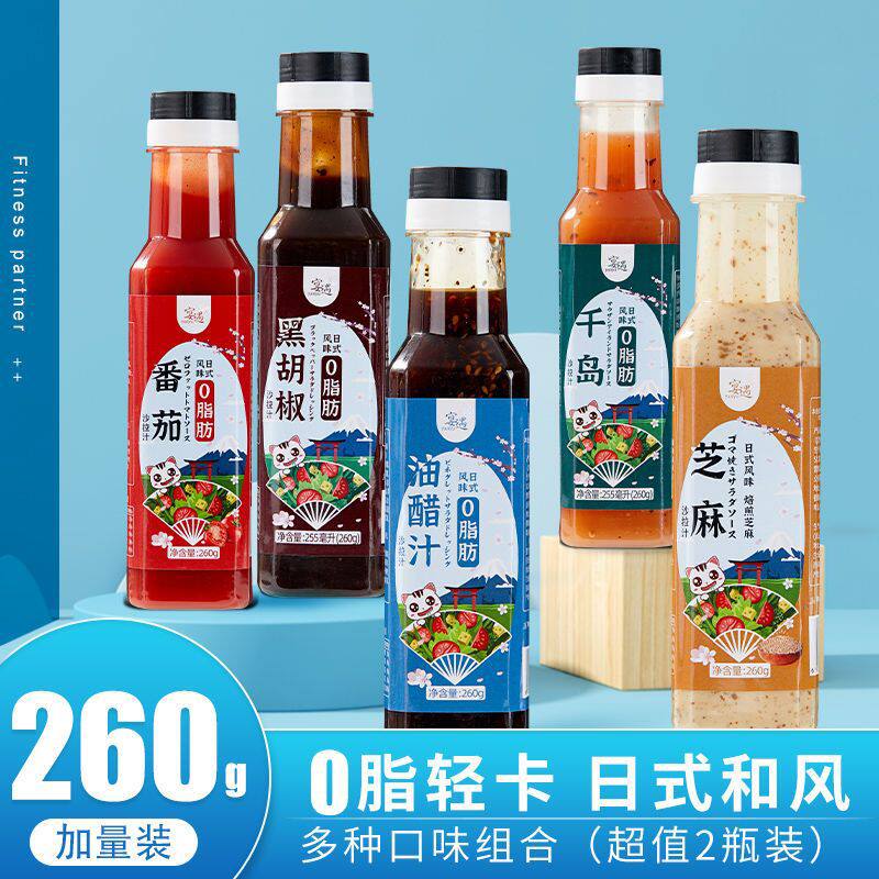0脂肪油醋汁低脂轻卡日式和风健身拌菜汁素食水果蔬菜沙拉酱代餐