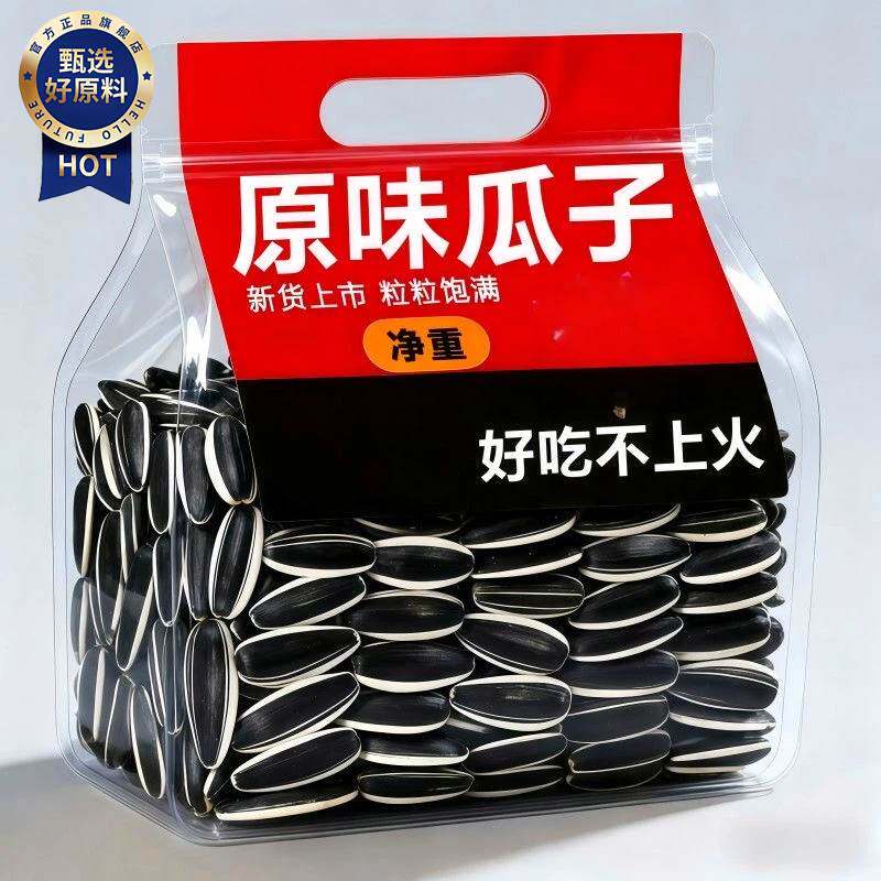 当季新货原味瓜子葵花籽炒熟干炒瓜子大颗粒休闲宿舍追剧小零食