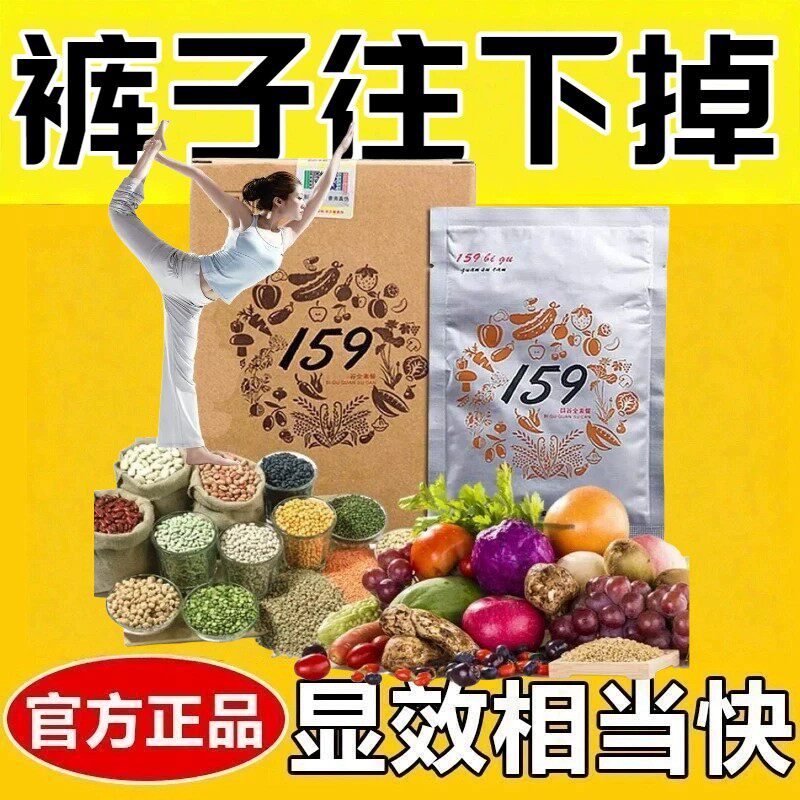 女士减脂专用代餐0脂肪0卡无糖159代餐粉素食全餐辟谷酵素蛋白质高钙营养膳食纤维奶昔网红女神轻食宿舍休闲健身饱腹健康低负担