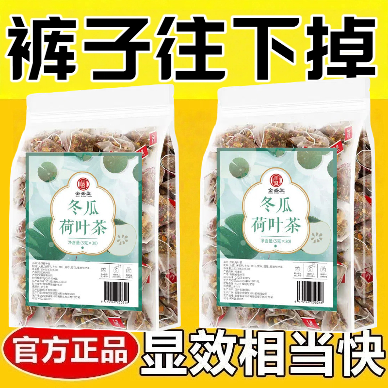 减肥茶刮油茶去湿气排油清肠道提高代谢便秘排宿便瘦身燃脂玫瑰冬瓜荷叶茶三角包决明子重瓣低负担大麦组合代用冲泡网红女神养生茶