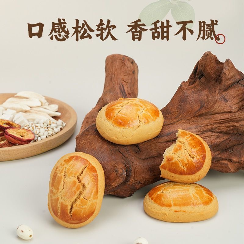 糖人专用主食代餐减肥解馋小零食八珍糕经典养生山薬糕点0蔗糖0反式脂肪酸健康纯铁棍粉低脂孕妇早餐常选控糖好伴侣营养丰​富