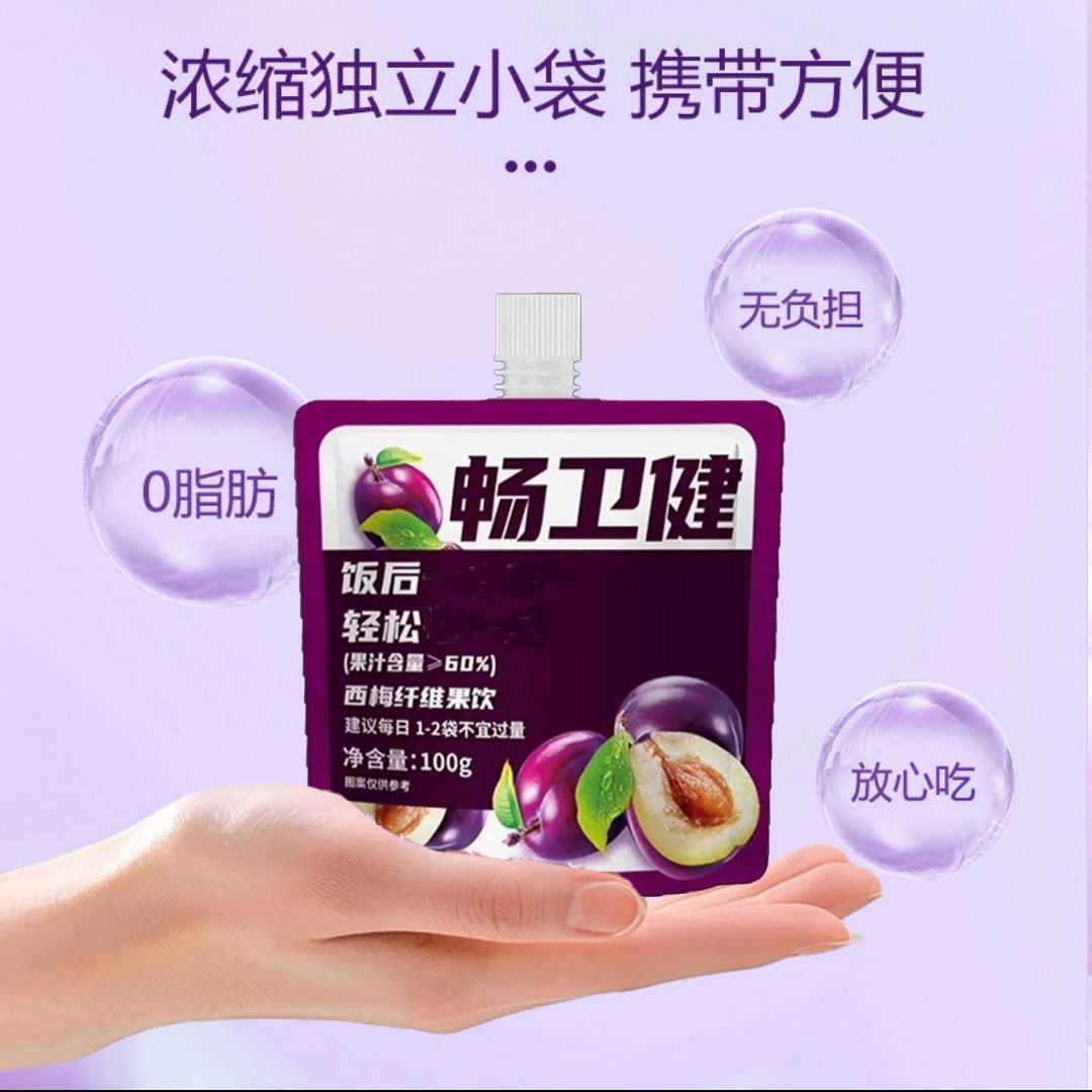 西梅纤维果饮袋装西梅浓缩汁大餐救星蓝莓汁花青素叶黄素熬夜