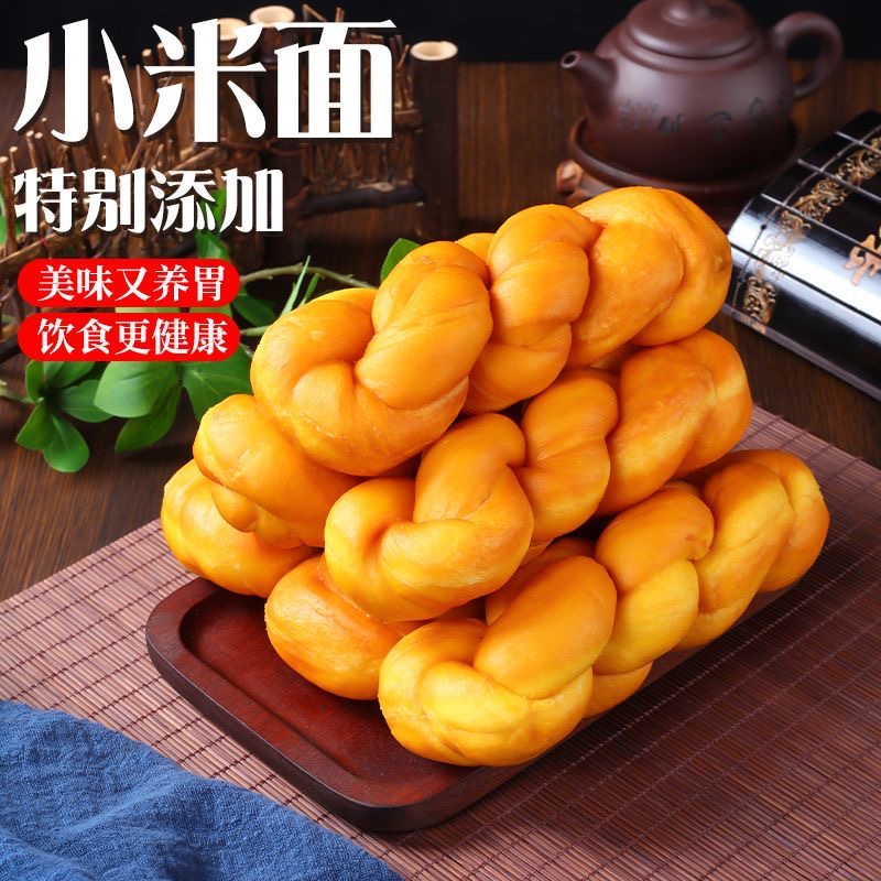 糖人专用主食代餐无蔗糖正宗老式小米软麻花手撕麻花面包减脂期解馋小零食低负担健康学生居家早餐办公室下午茶轻食抗饥饿补能量