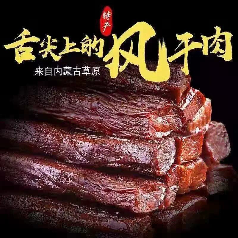 牛肉减脂餐0脂肪开袋即食0卡无糖内蒙古牛肉干适合减脂期代餐食物草原风味原味手撕风干牛肉6成干营养低脂高蛋白解馋小零食