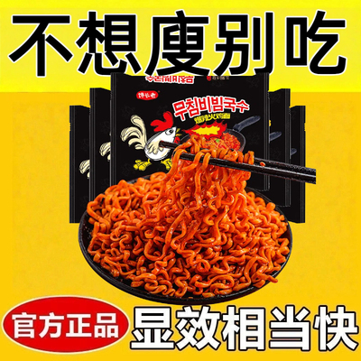 餐减肥餐食品低脂低卡低热量无糖无添加剂0反式脂肪酸网红小吃火鸡面韩式泡面方便面袋装咸蛋黄拌面速食火热解馋正宗鬼椒面特辣