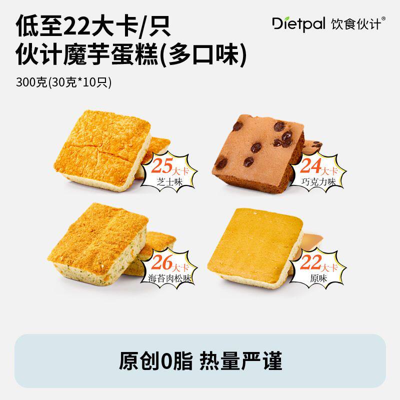 饮食伙计0脂肪魔芋蛋糕0蔗糖添加糕点心低零食品卡热量代餐面包