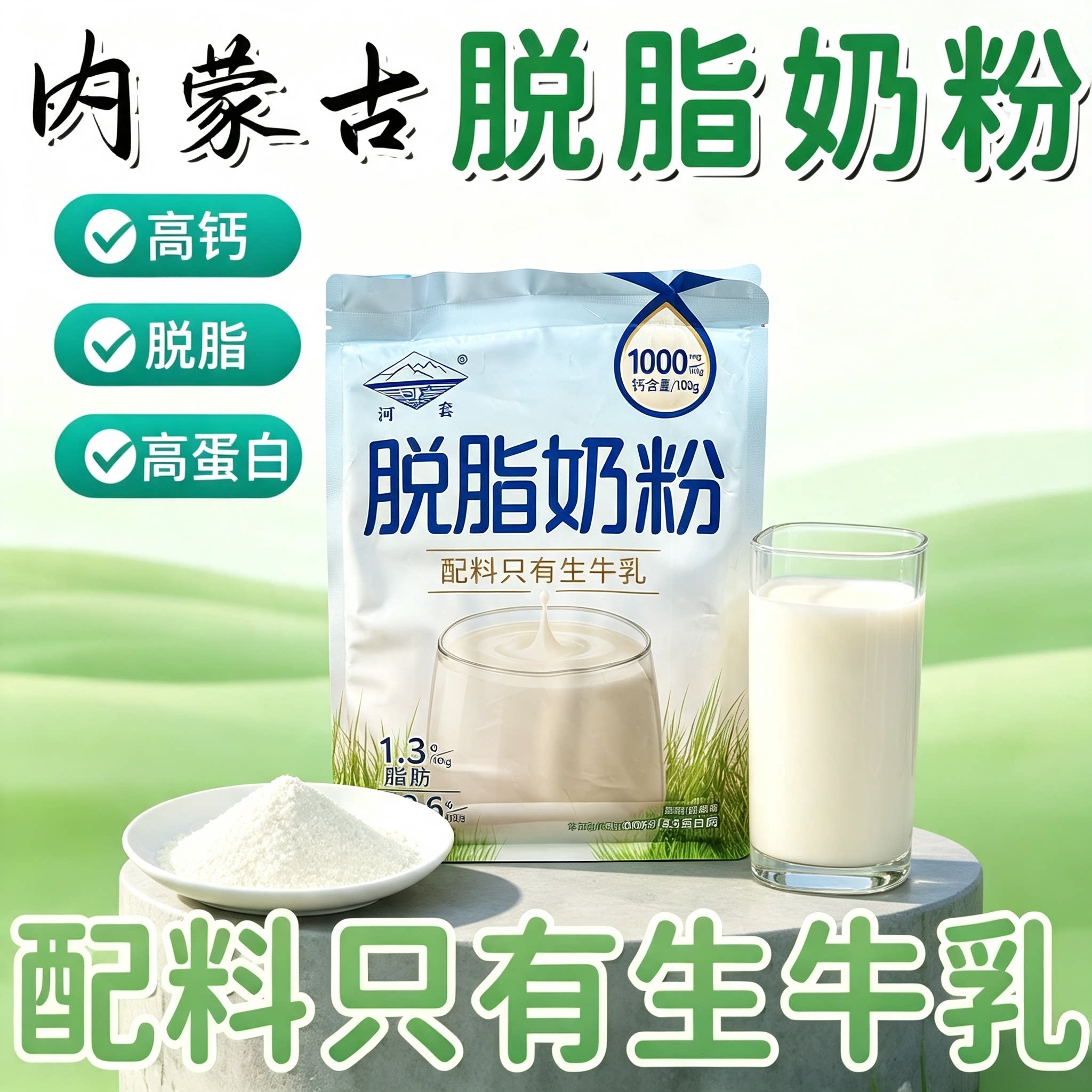 脱脂奶粉无糖0脂肪独立包装正品冲饮品低负担高钙健康早餐女士