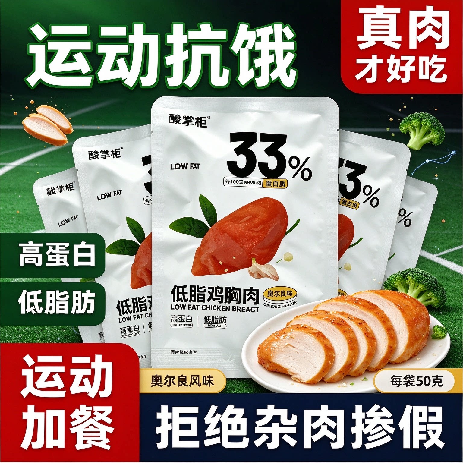 鸡胸肉减餐脂0低脂肪肥开袋即食高蛋白脱脂学生鸡排网红0添加