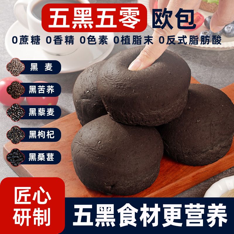 朗丽5零全麦欧包低脂0油0蔗糖高蛋白高纤粗粮早餐面包代餐主食