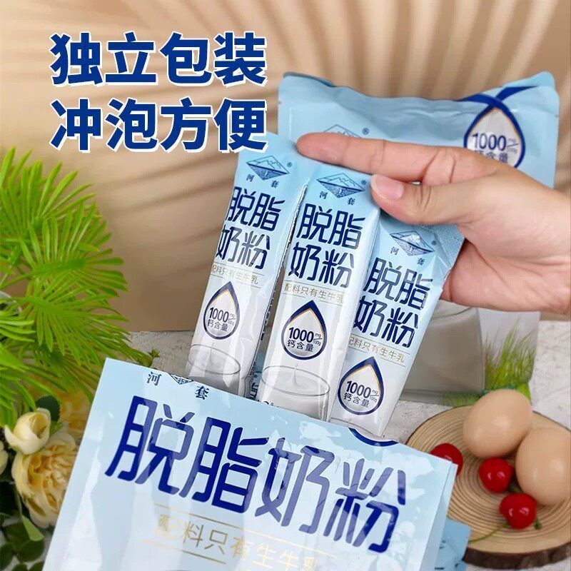 代餐减脂餐食品脱脂无糖0脂肪纯牛奶粉内蒙古特产中老年成人女士学生营养高钙高蛋白健康冲饮品低卡上班族早餐温水速溶饱腹​