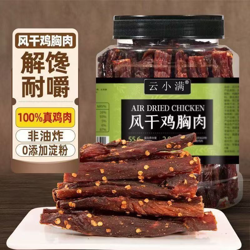 风干鸡胸肉鸡肉干条零食麻辣高蛋白低减主食闲解馋鸡杂即食.