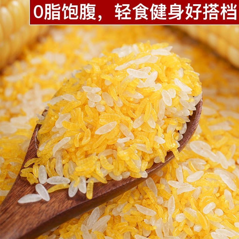 减肥主食粗粮适合减脂期代餐食物0脂免蒸玉米饭五谷杂粮饭方便速食宿舍免煮冲泡健身杂粮低卡轻食孕妇懒人早晚餐营养补充​