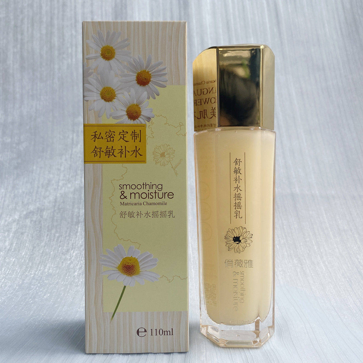 俏薇雅舒敏补水摇摇乳护肤化妆品乳液保湿滋润洋甘菊孕妇可用正品