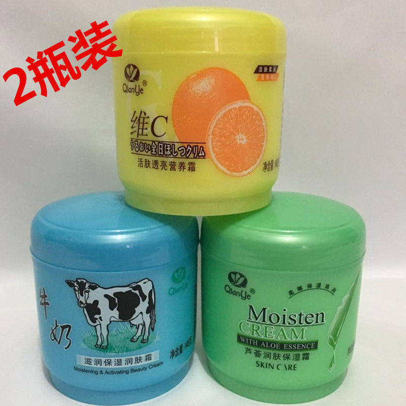 (2瓶装)国货千叶牛奶维C芦荟保湿滋润营养润肤霜145g护肤护手霜