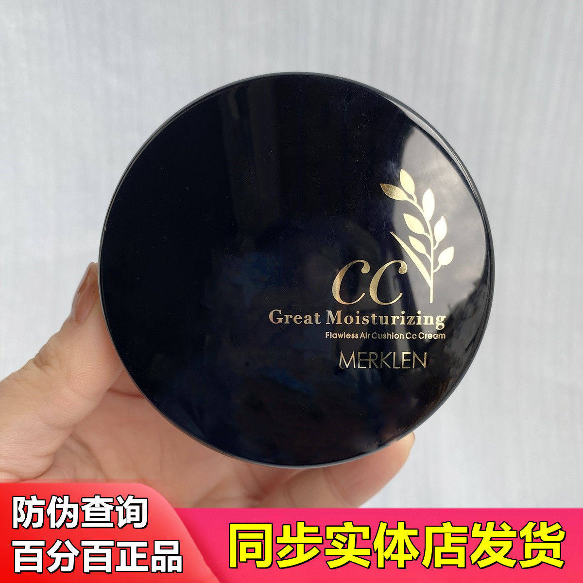 MERKLEN麦尔卡伦黄金小麦巨保湿提亮气垫CC霜遮瑕强隔离bb霜防水