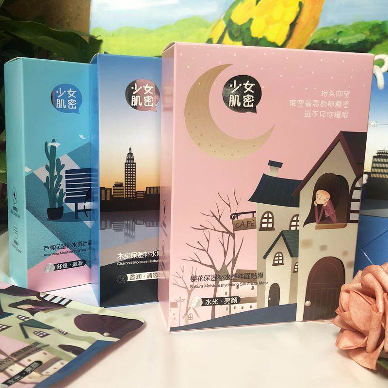 漾妆少女肌密面膜芦荟木炭樱花补水保湿黑面膜学生正品