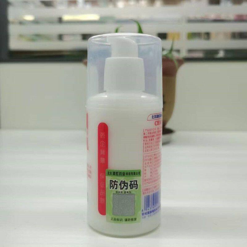 北京滇虹茶渊维生素E乳 修复舒敏保湿滋润全家使用无激素100g