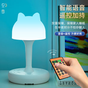 多功能遥控台灯卧室床头灯卡通学习专用护眼语音智能控制小夜灯